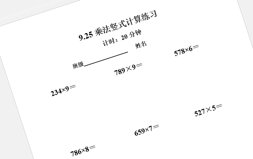 黑白打印2