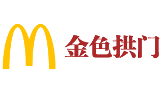 麦当劳